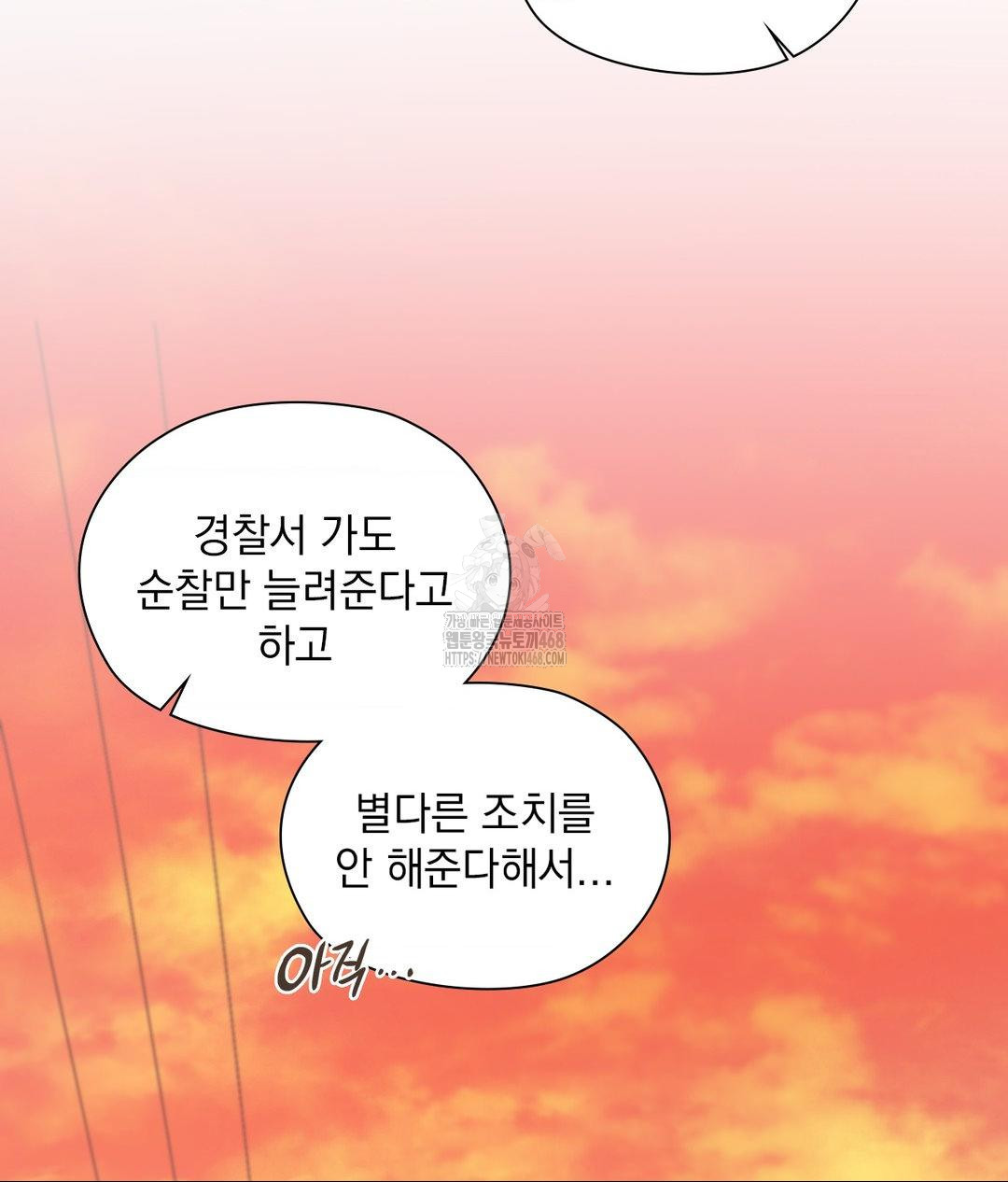 She Recommends a Harem Raw - Chapter 18 Page 23