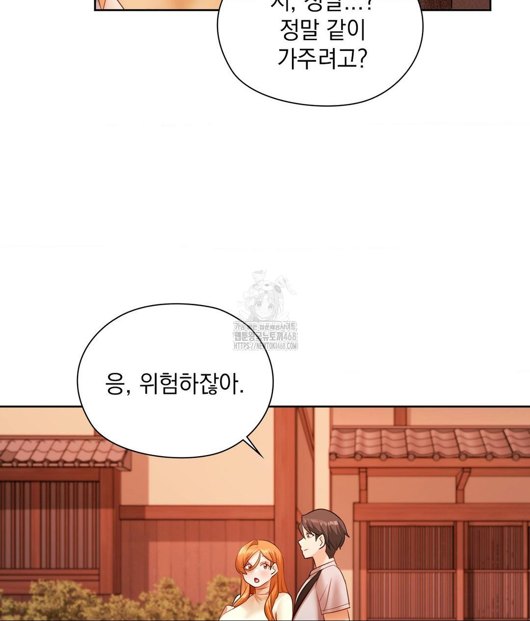 She Recommends a Harem Raw - Chapter 18 Page 28