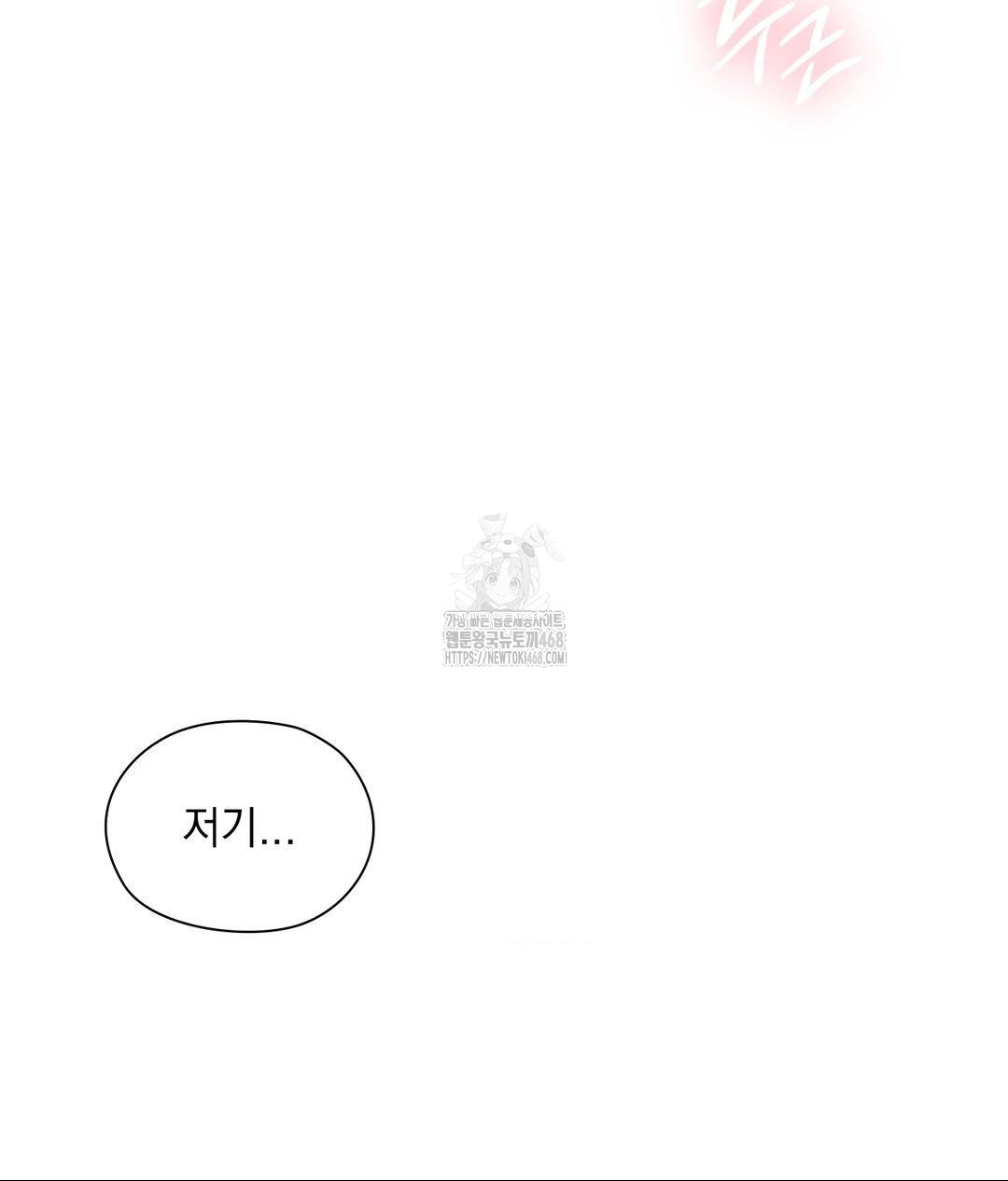 She Recommends a Harem Raw - Chapter 18 Page 31