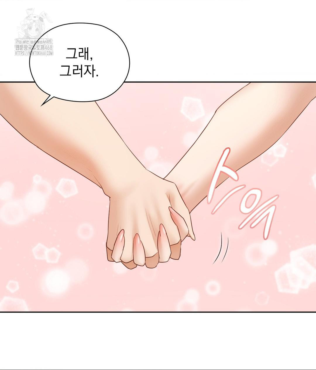 She Recommends a Harem Raw - Chapter 18 Page 35