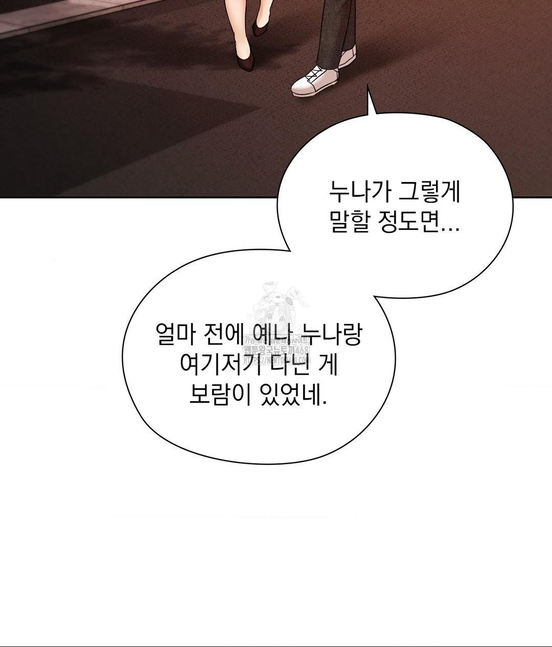 She Recommends a Harem Raw - Chapter 18 Page 38