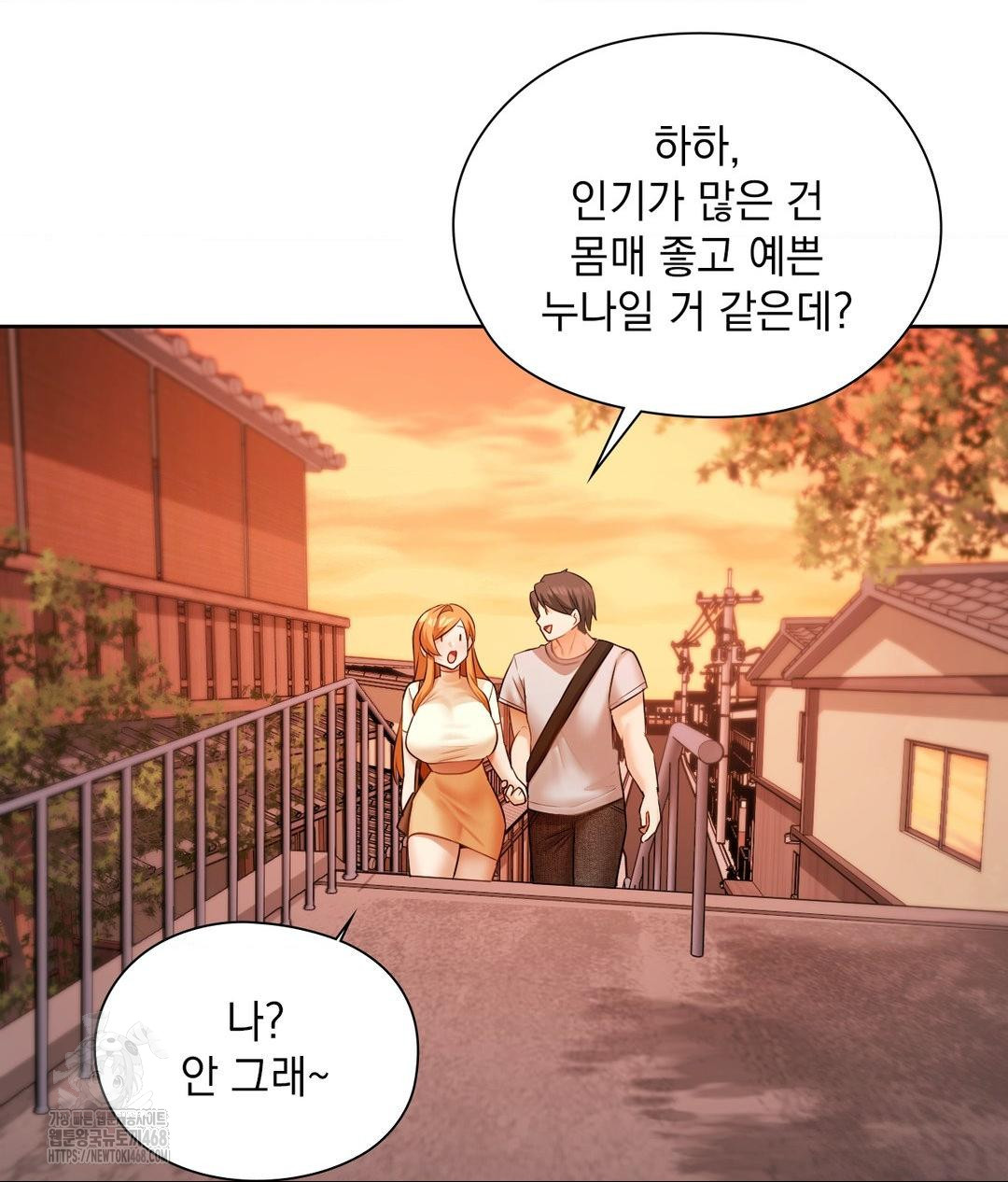 She Recommends a Harem Raw - Chapter 18 Page 48