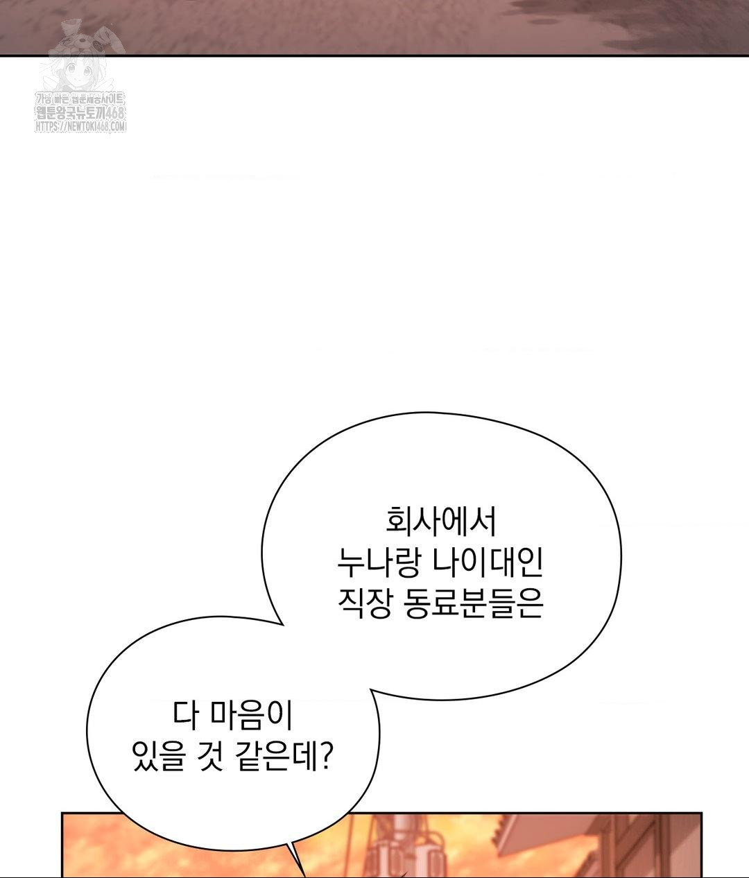 She Recommends a Harem Raw - Chapter 18 Page 49