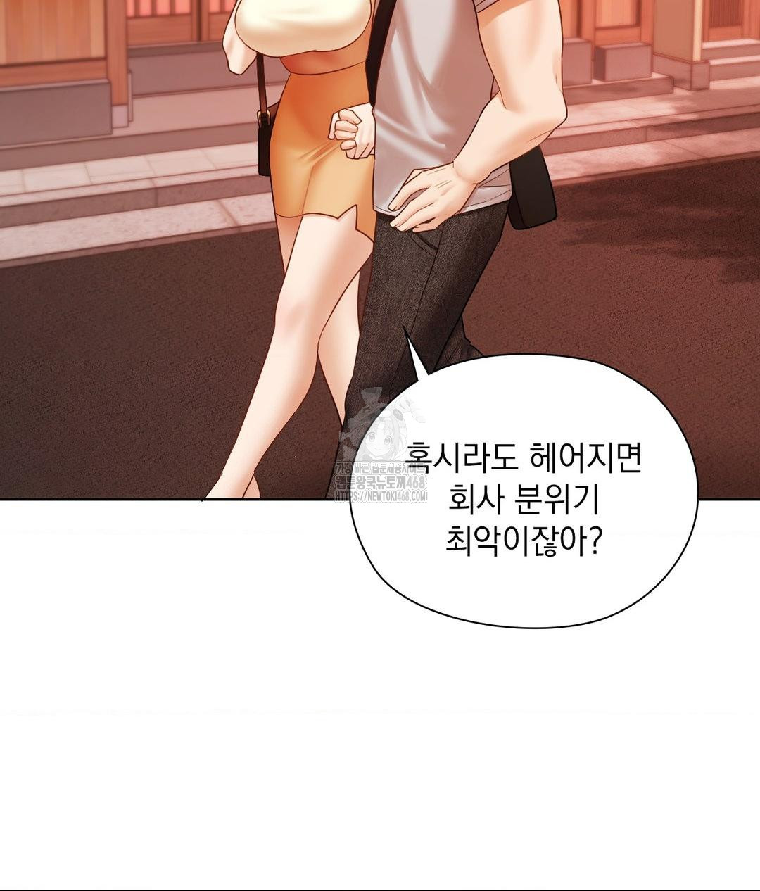 She Recommends a Harem Raw - Chapter 18 Page 53