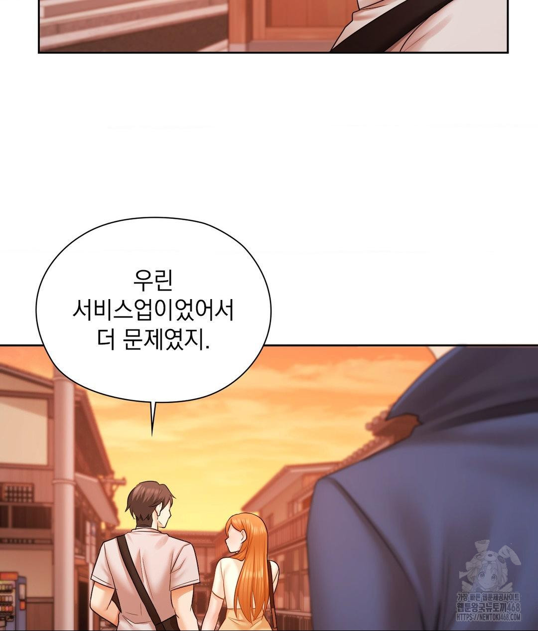 She Recommends a Harem Raw - Chapter 18 Page 55