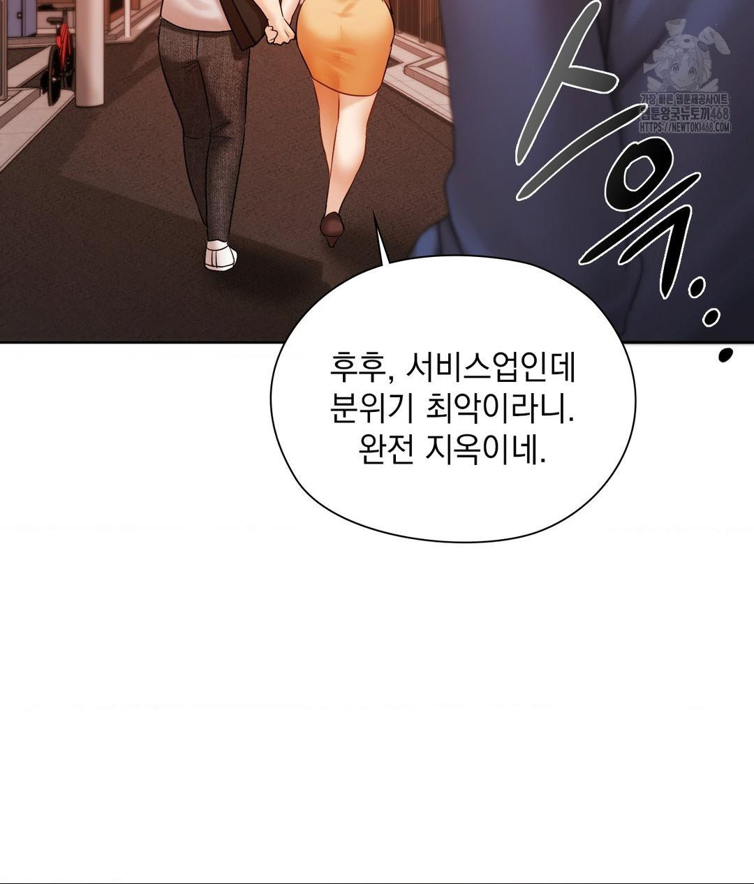 She Recommends a Harem Raw - Chapter 18 Page 56