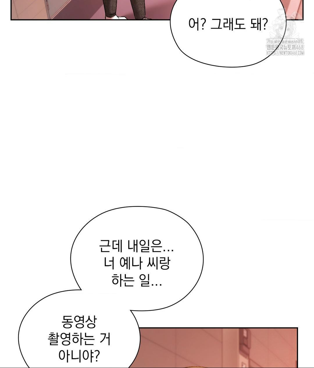 She Recommends a Harem Raw - Chapter 18 Page 61