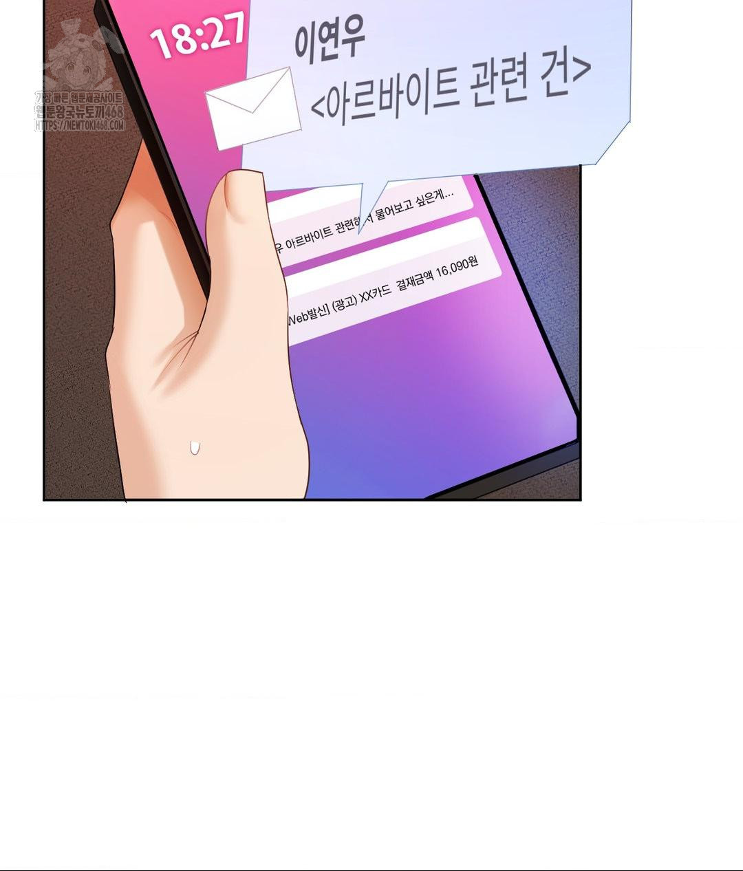 She Recommends a Harem Raw - Chapter 18 Page 7