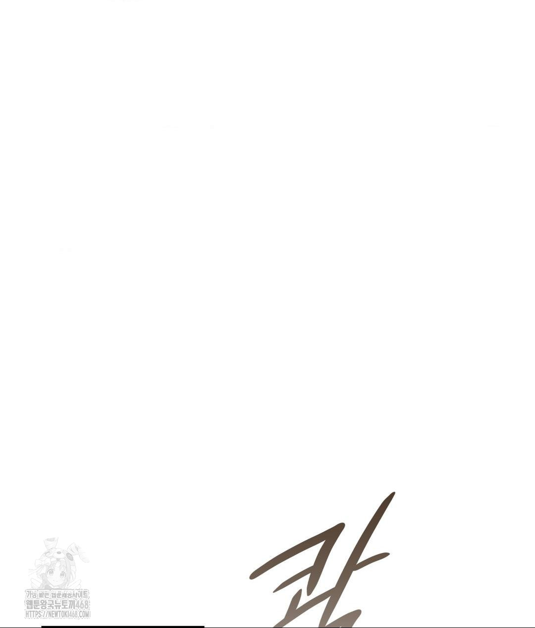 She Recommends a Harem Raw - Chapter 18 Page 78