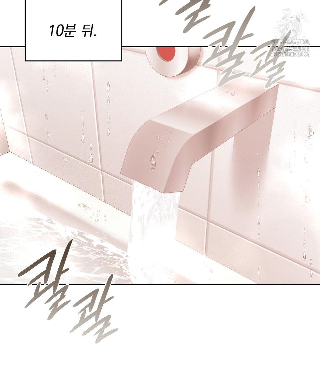 She Recommends a Harem Raw - Chapter 18 Page 79