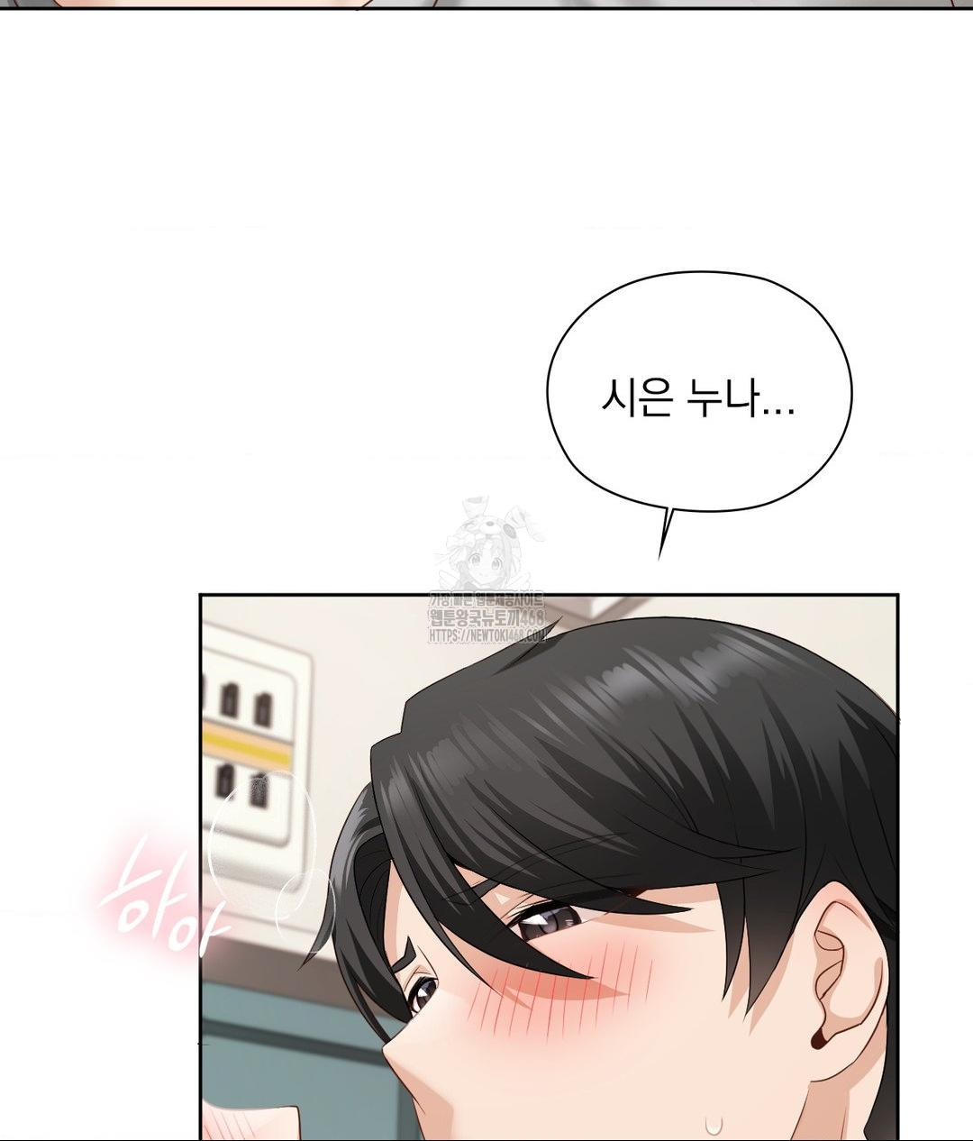 She Recommends a Harem Raw - Chapter 19 Page 12