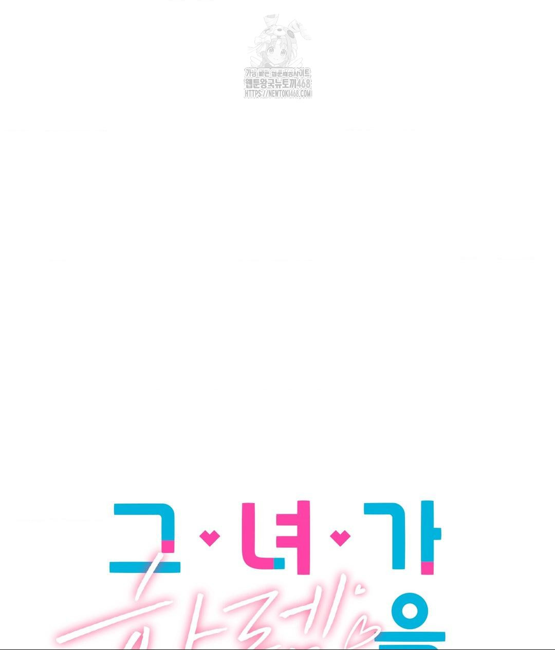 She Recommends a Harem Raw - Chapter 19 Page 19