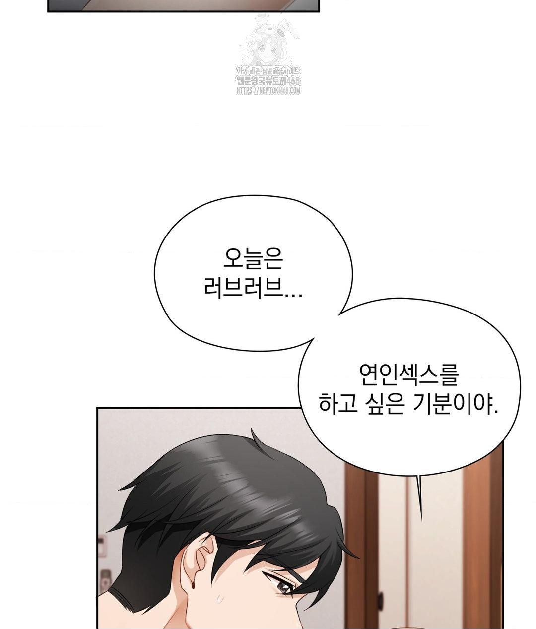 She Recommends a Harem Raw - Chapter 19 Page 23