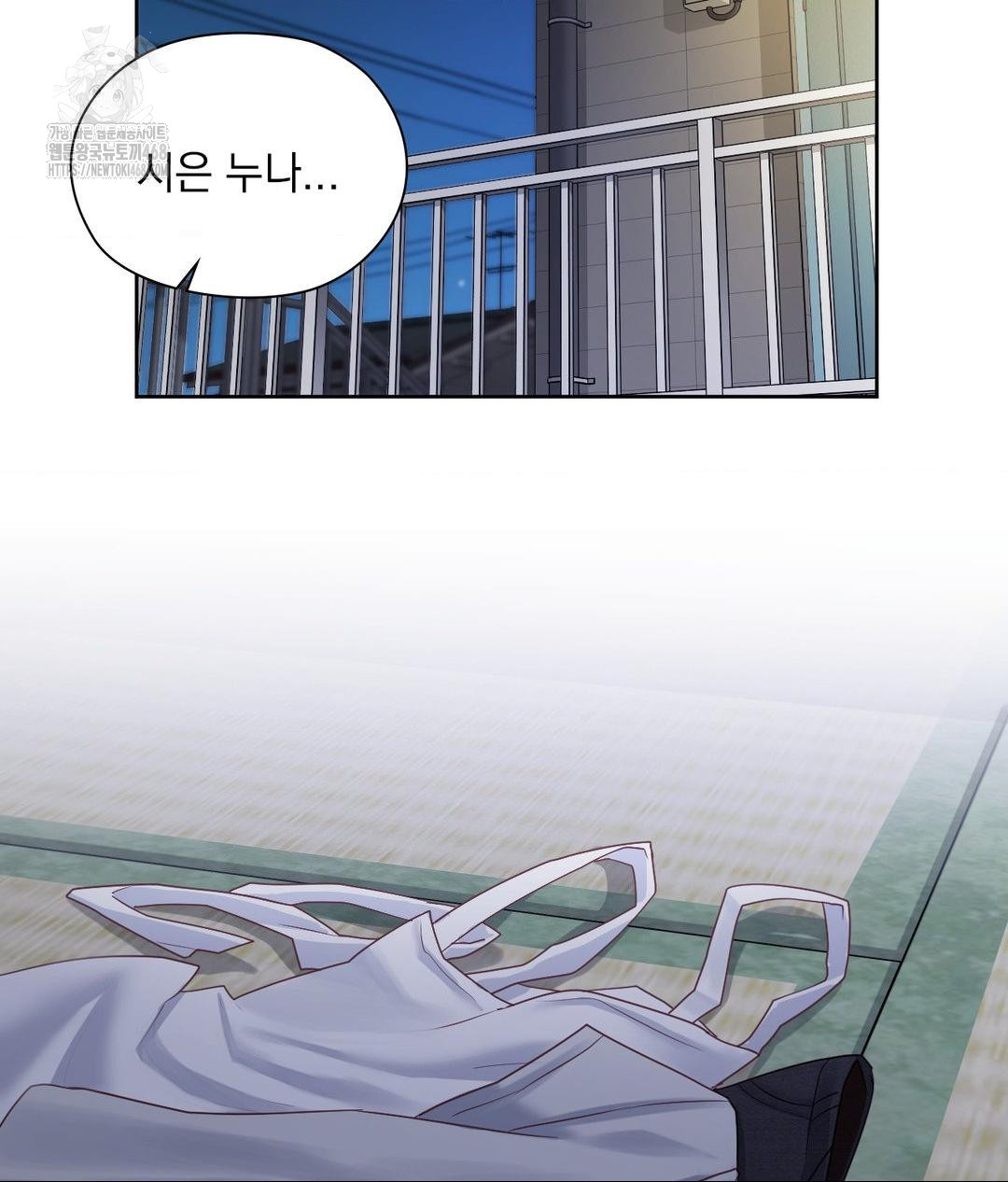 She Recommends a Harem Raw - Chapter 19 Page 27