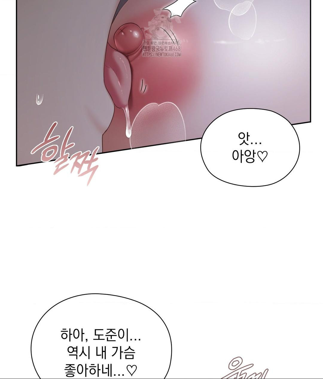 She Recommends a Harem Raw - Chapter 19 Page 31