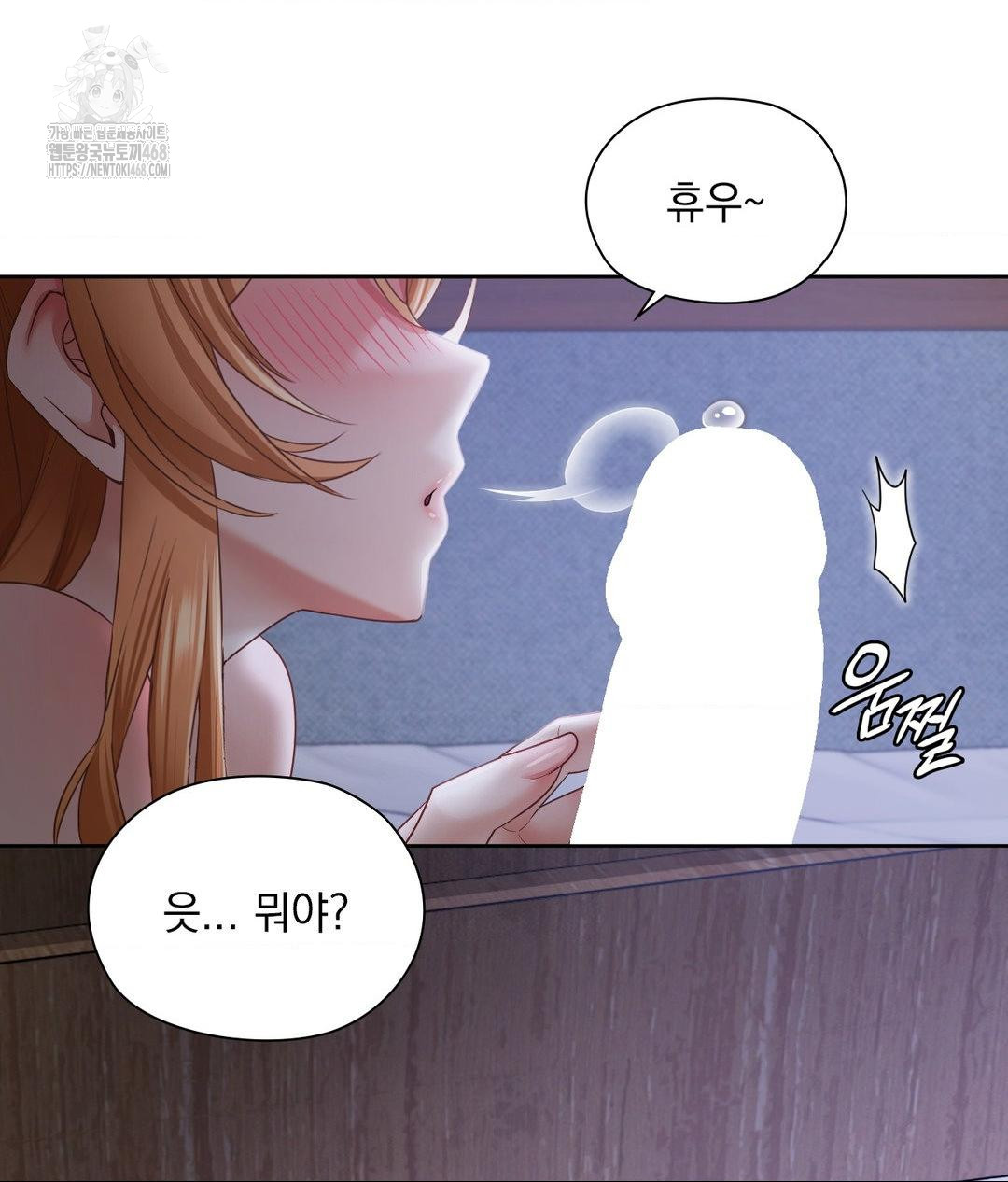 She Recommends a Harem Raw - Chapter 19 Page 39