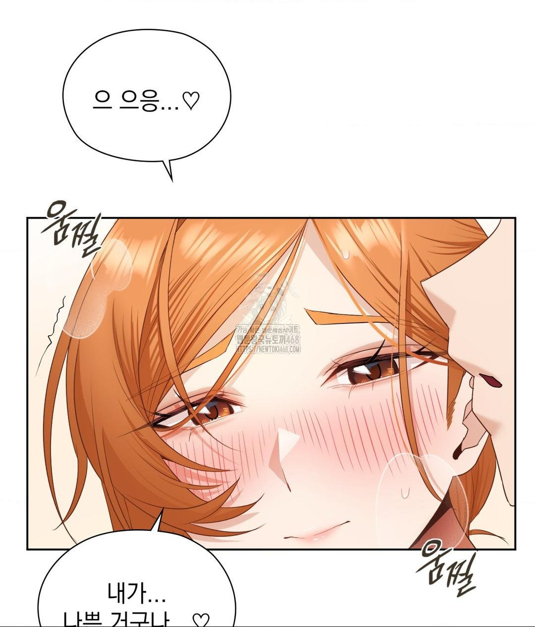 She Recommends a Harem Raw - Chapter 19 Page 5