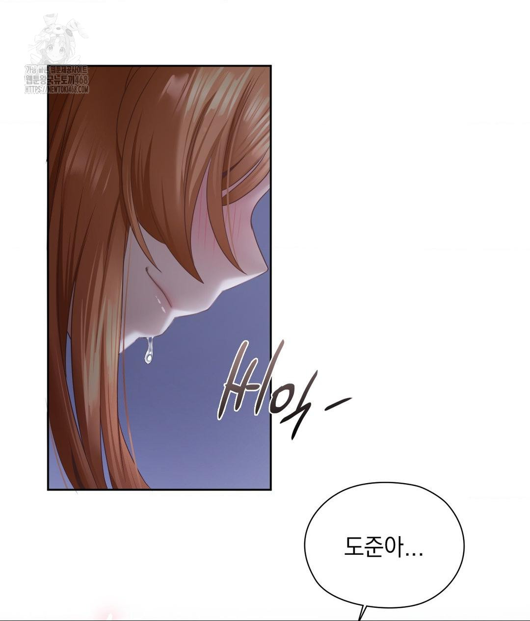 She Recommends a Harem Raw - Chapter 19 Page 80