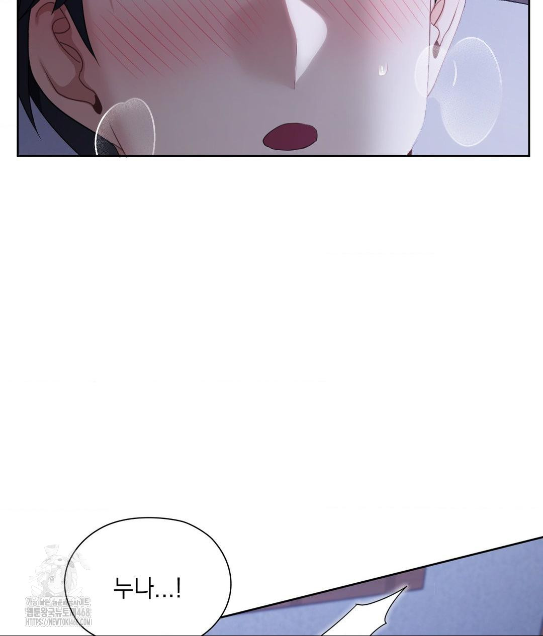 She Recommends a Harem Raw - Chapter 19 Page 83