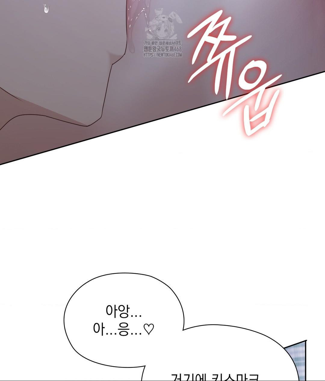 She Recommends a Harem Raw - Chapter 19 Page 86