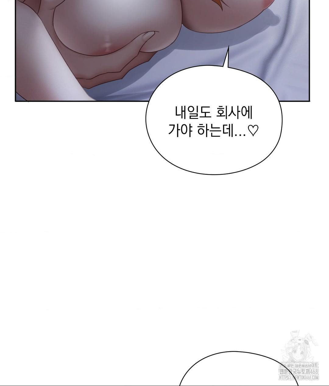 She Recommends a Harem Raw - Chapter 19 Page 88