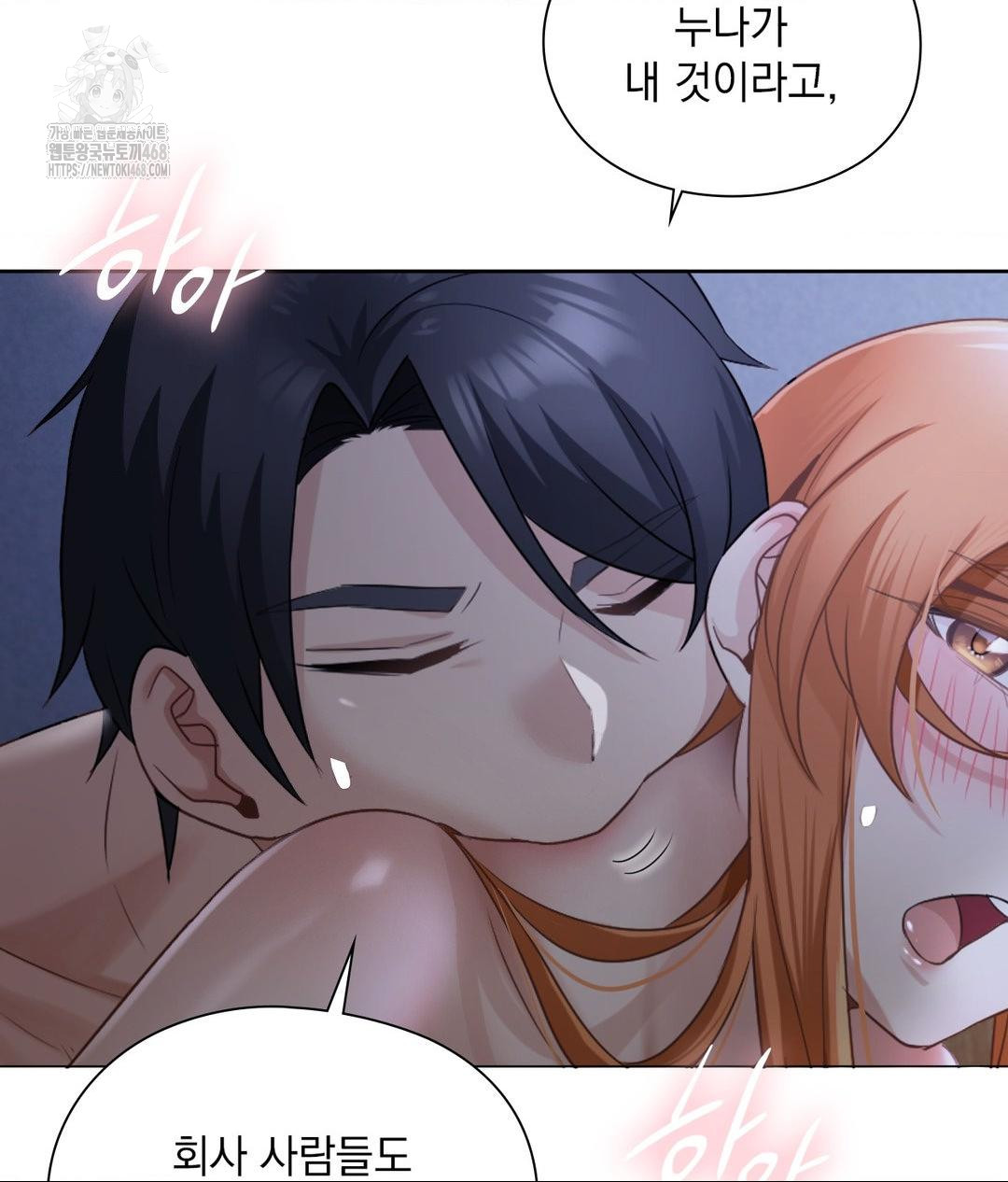 She Recommends a Harem Raw - Chapter 19 Page 89