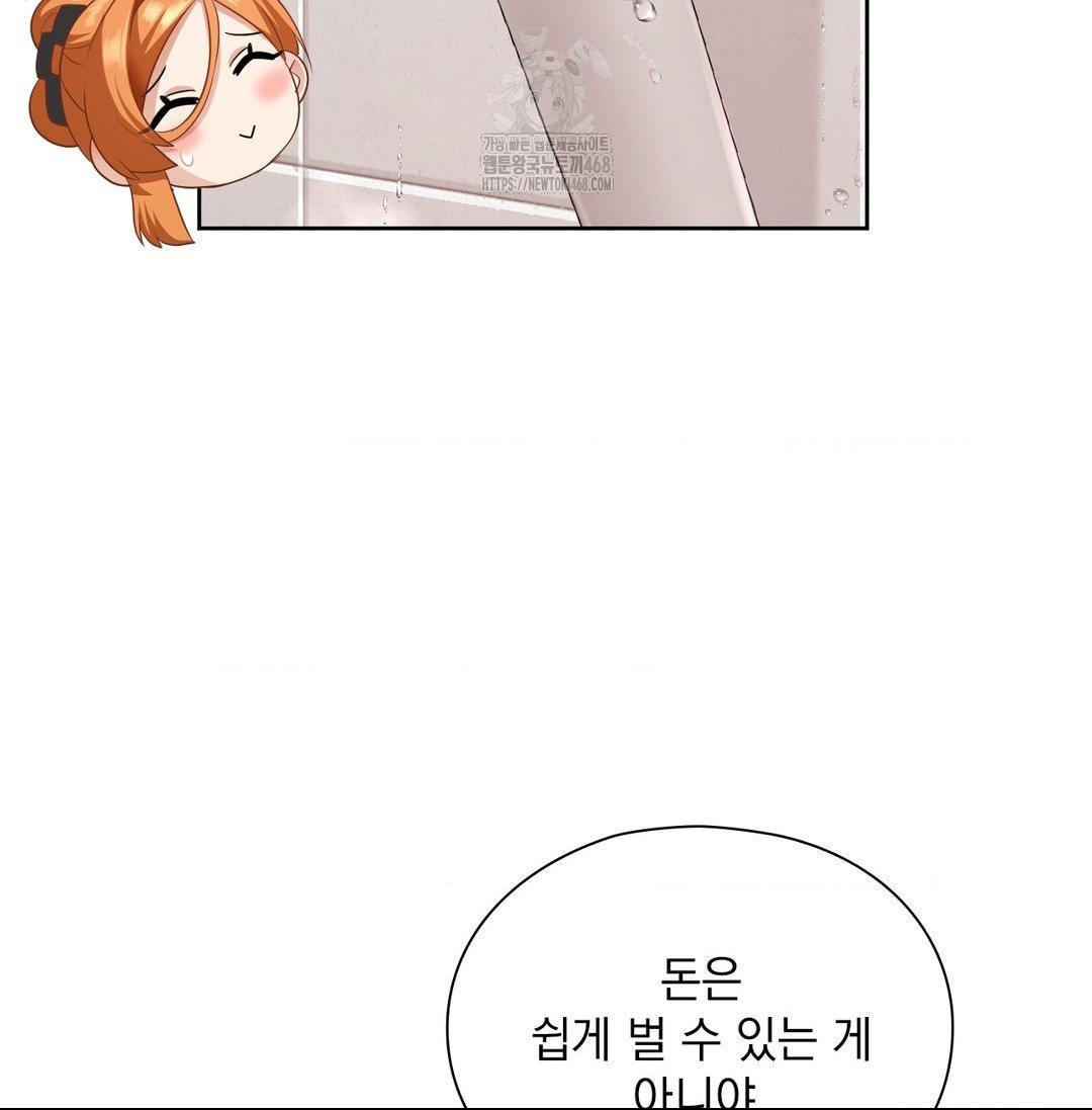 She Recommends a Harem Raw - Chapter 20 Page 100