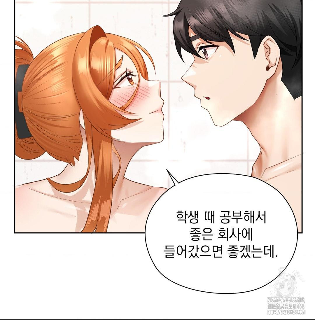 She Recommends a Harem Raw - Chapter 20 Page 106