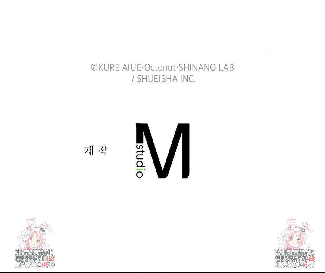 She Recommends a Harem Raw - Chapter 20 Page 115