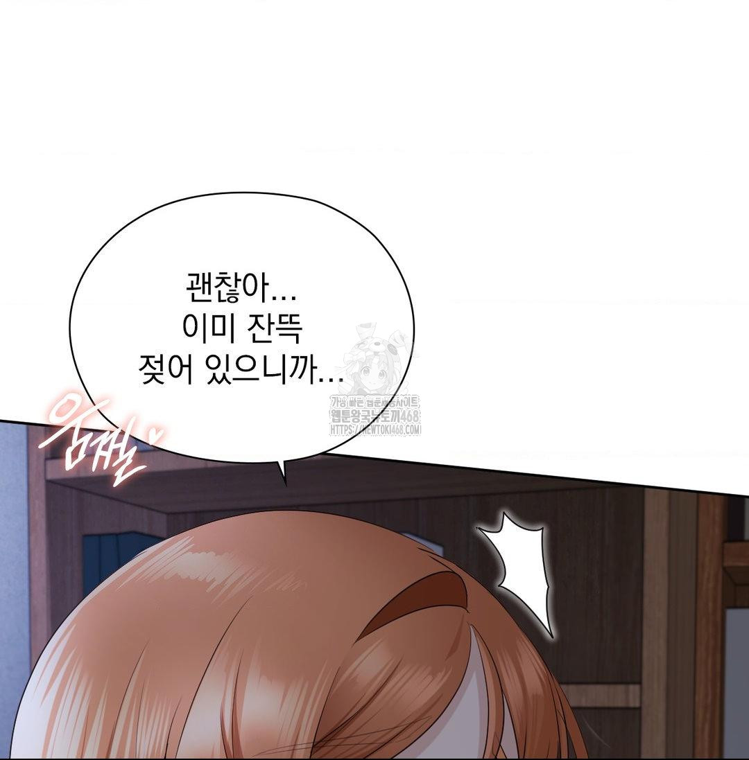 She Recommends a Harem Raw - Chapter 20 Page 15