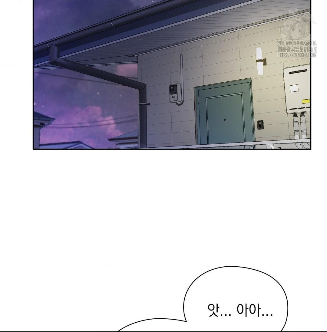 She Recommends a Harem Raw - Chapter 20 Page 2