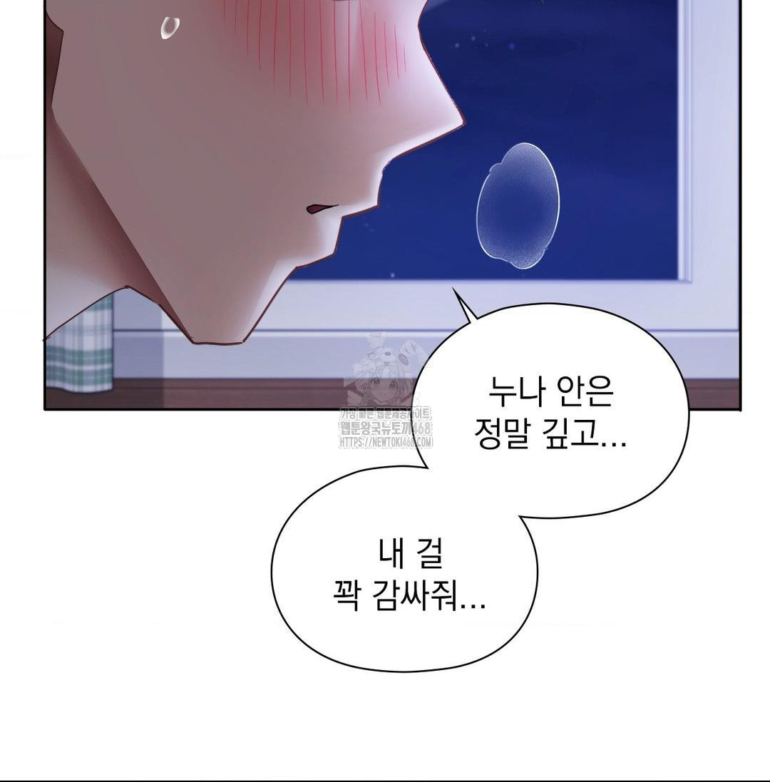 She Recommends a Harem Raw - Chapter 20 Page 21