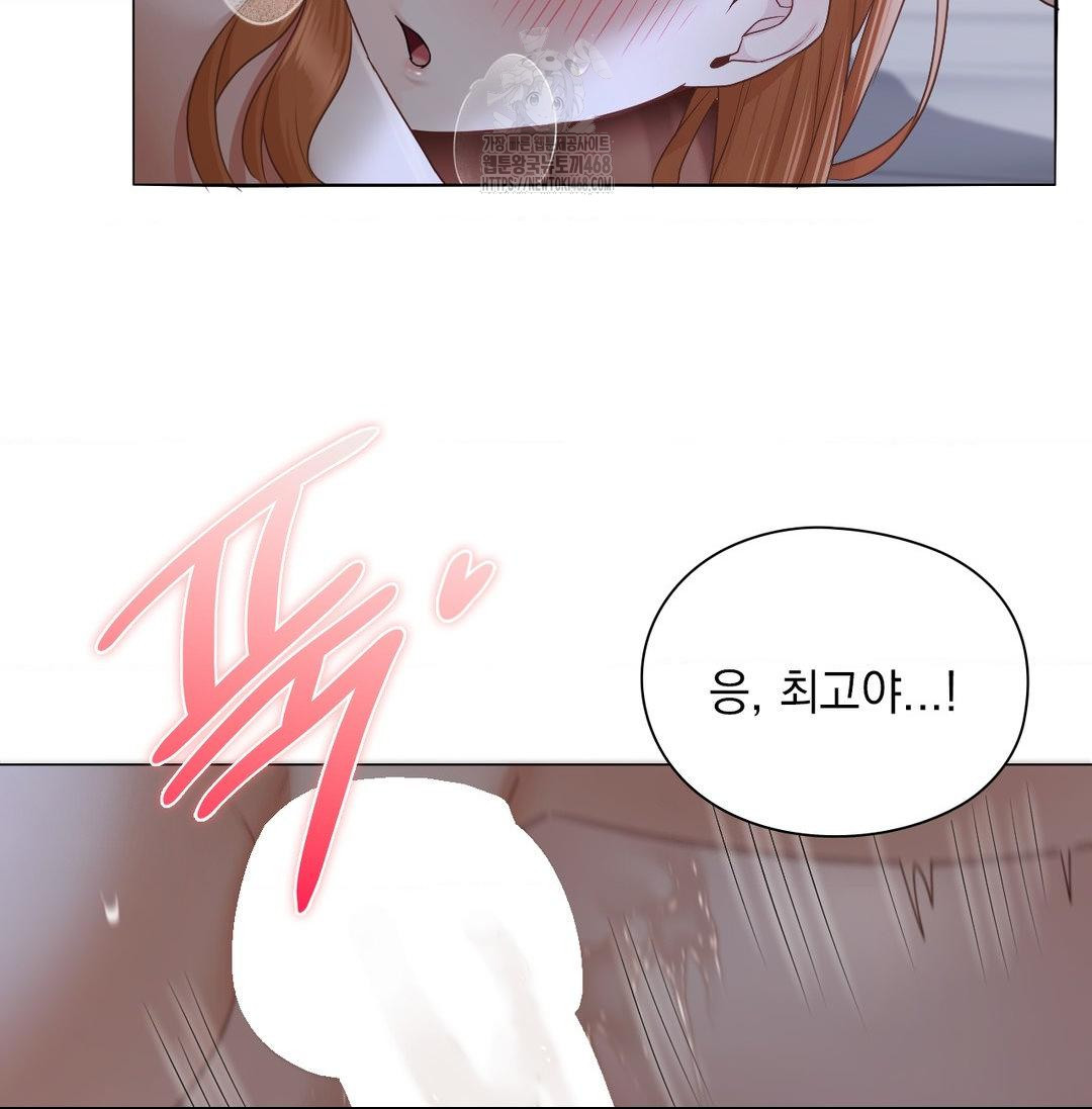 She Recommends a Harem Raw - Chapter 20 Page 23