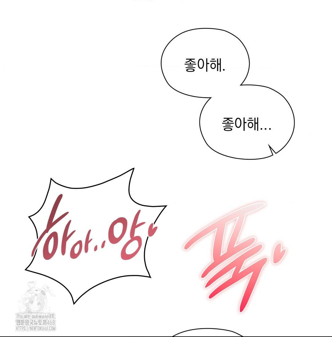 She Recommends a Harem Raw - Chapter 20 Page 37