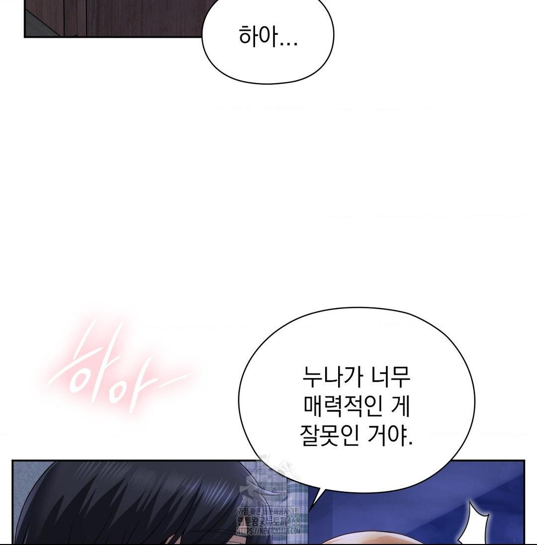 She Recommends a Harem Raw - Chapter 20 Page 4