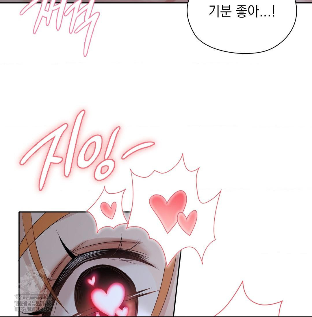 She Recommends a Harem Raw - Chapter 20 Page 44