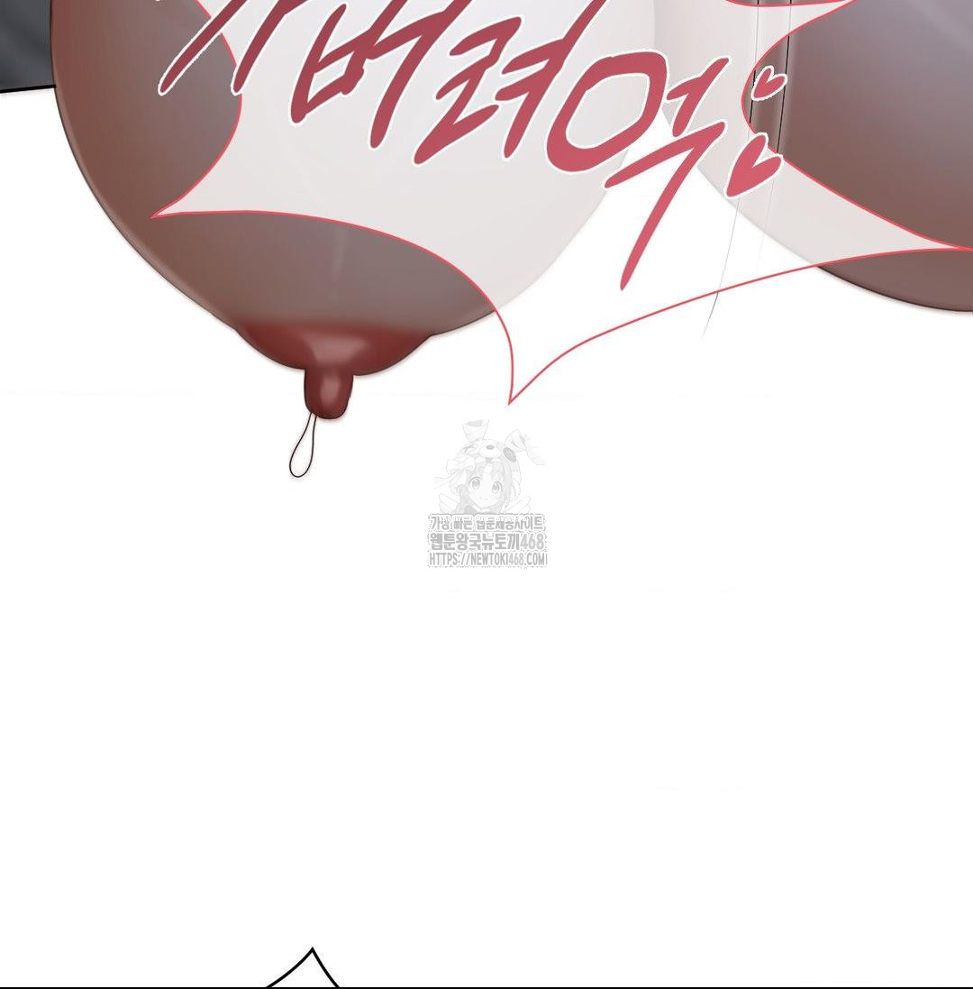 She Recommends a Harem Raw - Chapter 20 Page 47