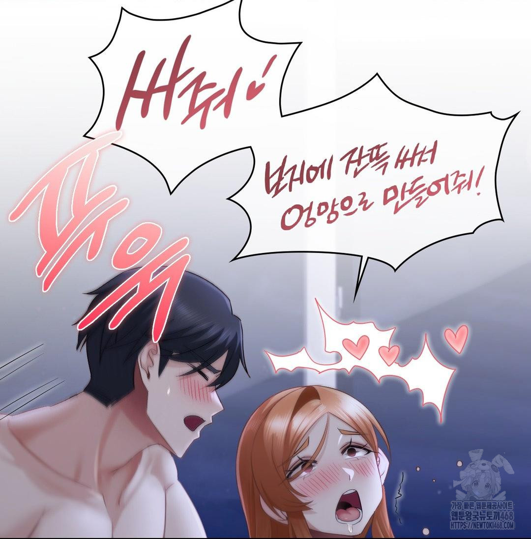 She Recommends a Harem Raw - Chapter 20 Page 50