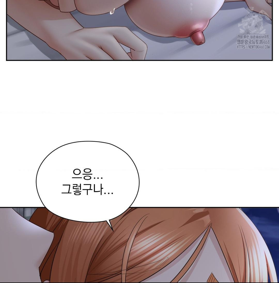 She Recommends a Harem Raw - Chapter 20 Page 6