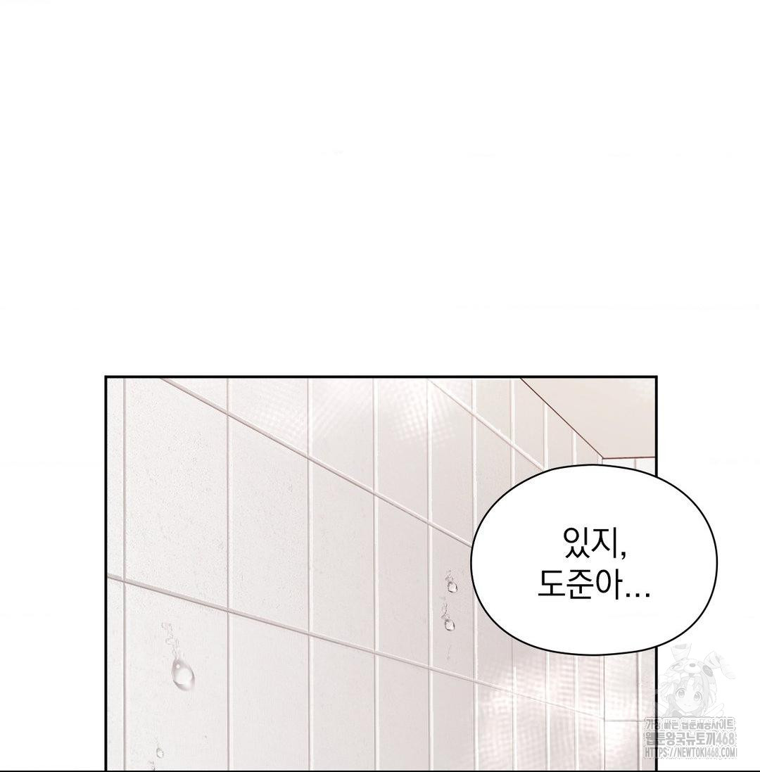 She Recommends a Harem Raw - Chapter 20 Page 67