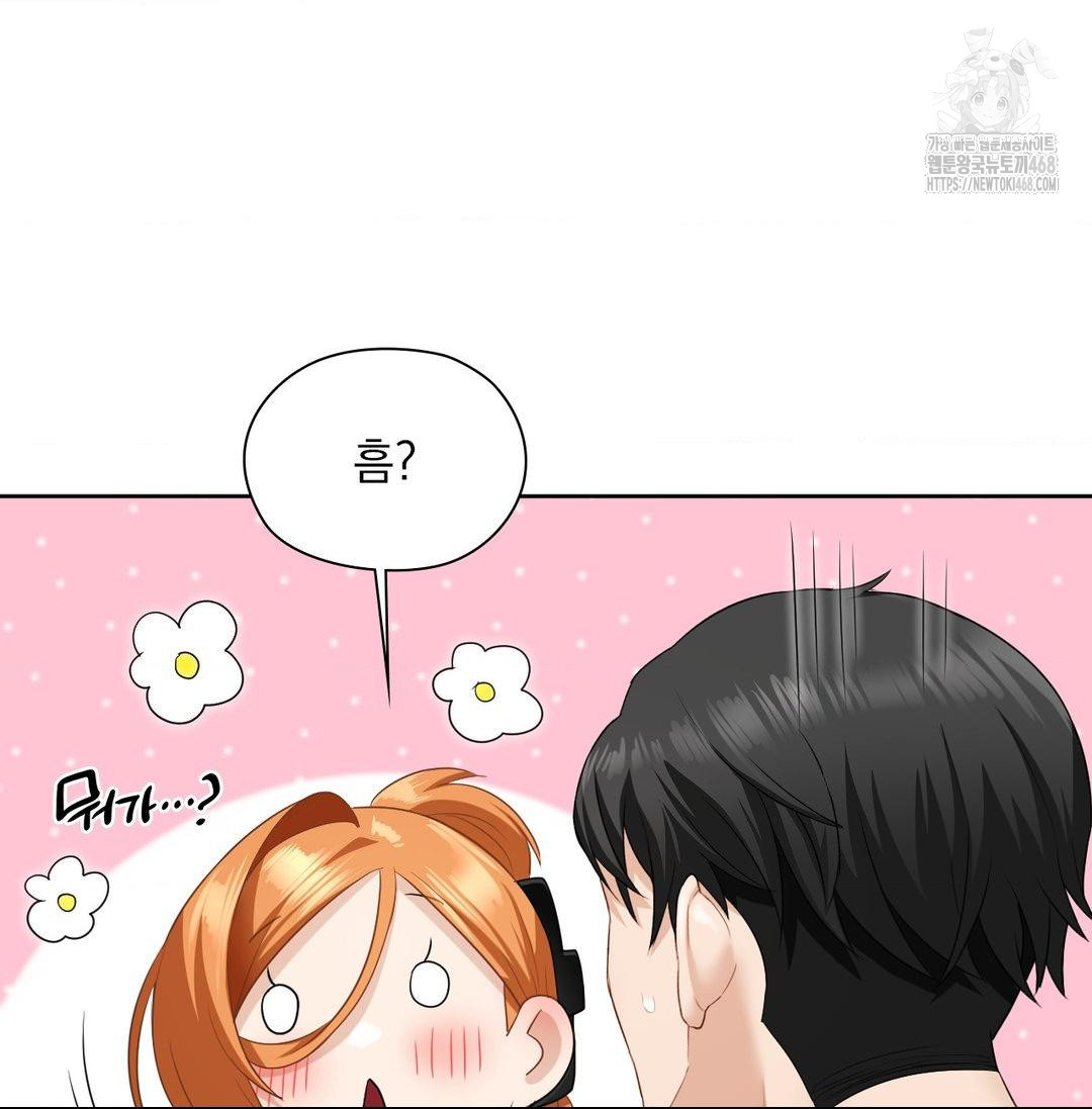 She Recommends a Harem Raw - Chapter 20 Page 74