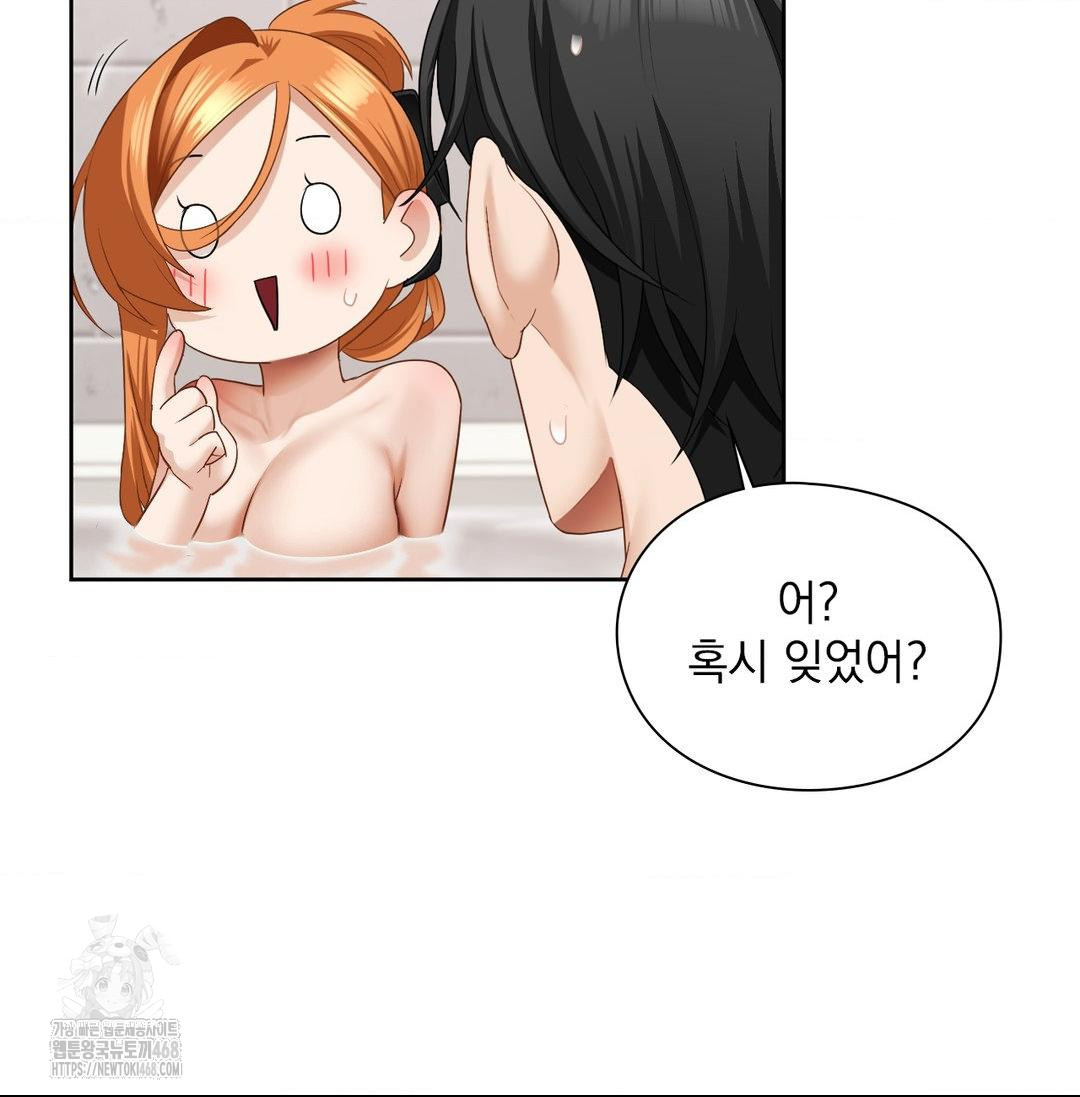 She Recommends a Harem Raw - Chapter 20 Page 78