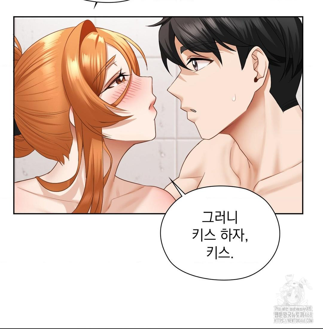 She Recommends a Harem Raw - Chapter 20 Page 83