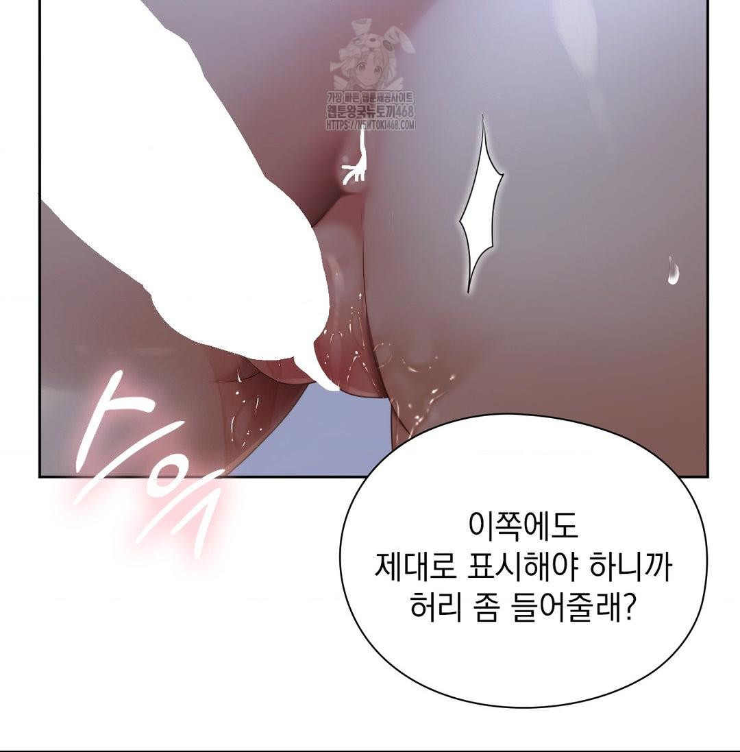 She Recommends a Harem Raw - Chapter 20 Page 9