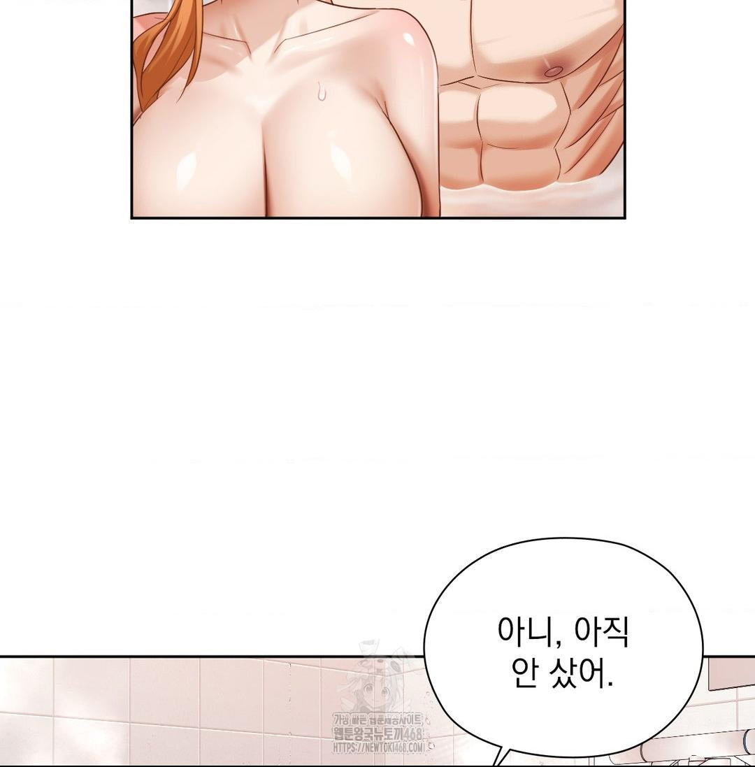 She Recommends a Harem Raw - Chapter 20 Page 97