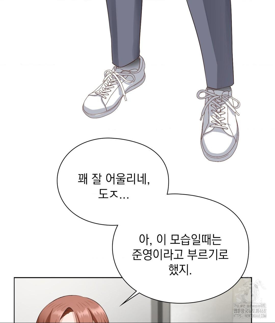 She Recommends a Harem Raw - Chapter 21 Page 103