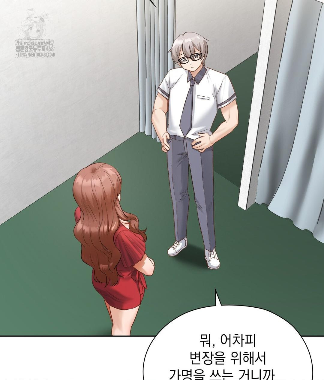 She Recommends a Harem Raw - Chapter 21 Page 105