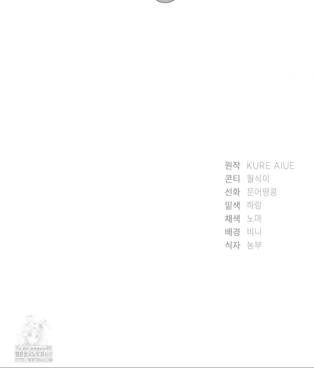 She Recommends a Harem Raw - Chapter 21 Page 113