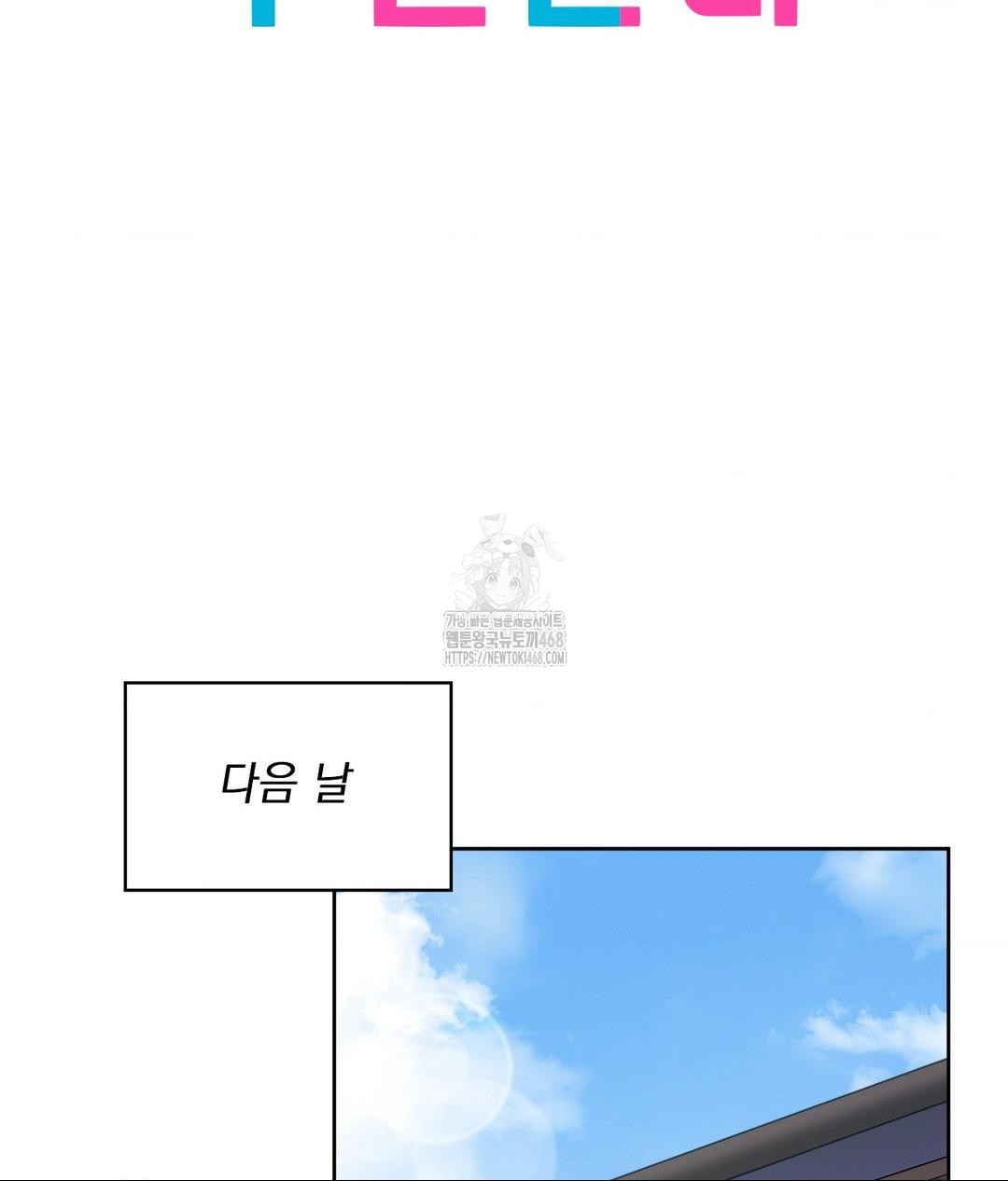 She Recommends a Harem Raw - Chapter 21 Page 2