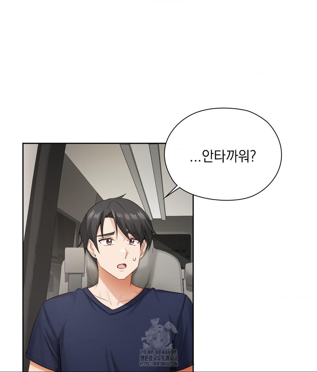 She Recommends a Harem Raw - Chapter 21 Page 21